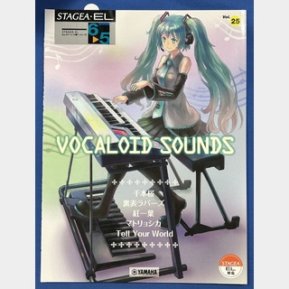 ヤマハミュージックメディア STAGEA・EL エレクトーンで弾く 6～5級 Vol.25 VOCALOID SOUNDS