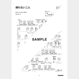 井上 陽水 帰れない二人