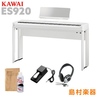 KAWAI ES920W 専用スタンド・ヘッドホンセット 電子ピアノ 88鍵盤