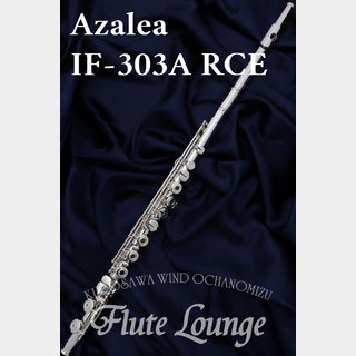 Azalea IF-303A RCE【新品】【フルート】【アザレア】【管体銀製】【フルート専門店】【フルートラウンジ】