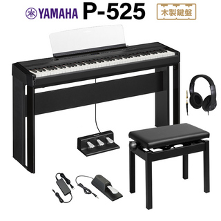 YAMAHA P-525B ブラック 電子ピアノ 88鍵盤 専用スタンド・高低自在椅子・3本ペダル・ヘッドホンセット