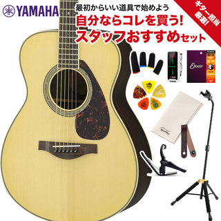 YAMAHA LS6 ARE NT ギター担当厳選 アコギ初心者セット エレアコギター