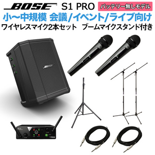 BOSES1 Pro No Battery ワイヤレスマイク ×2 ブームスタンドセット ポータブルＰＡシステム