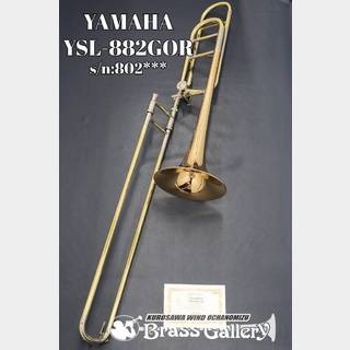 YAMAHA YSL-882GOR【新品同様 超美品中古】【桒田 晃 氏選定書付き】【ゴールドブラスベル】【ウインドお茶の水】