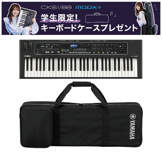 YAMAHA CK61 ◆学生限定!キーボードケース・プレゼント・キャンペーン【ローン分割手数料0%(12回迄)】