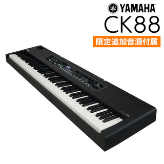 YAMAHA【イベント使用機材のため1台限りの特価】CK88 88鍵盤 ステージキーボード