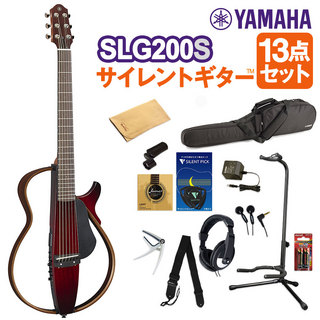 YAMAHA SLG200S CRB サイレントギター13点セット アコースティックギター スチール弦