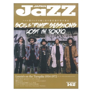 シンコーミュージックJaZZ JAPAN Vol.142