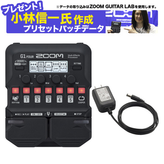 ZOOM G1 FOUR Multi-Effects Processor 純正アダプターセット 【WEBSHOP限定】