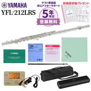 YAMAHAYFL-212LRS フルート 初心者セット チューナー・お手入れセット付属