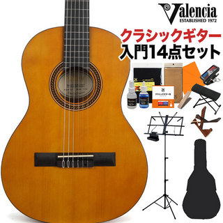 ValenciaVC203 クラシックギター初心者14点セット 3/4サイズ 580mmスケール
