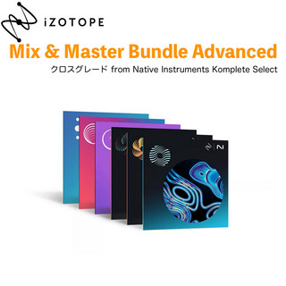 iZotope Mix & Master Bundle Advanced クロスグレード版 from NI Komplete Select