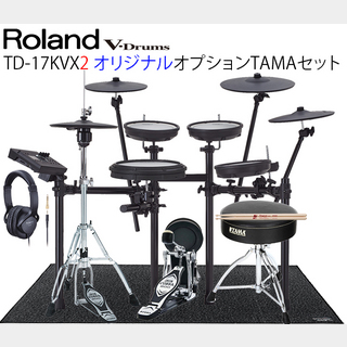 Roland TD-17KVX2 V-Drums Kit / MDS-Compact・オリジナルTAMAオプションセット