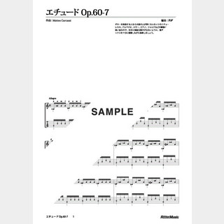 カルカッシ エチュード Op.60-7