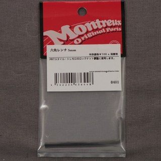 Montreux8401 六角レンチ 3mm モントルー【渋谷店】