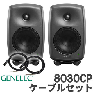 GENELEC 8030CP (ダークグレー) ケーブルセット スタジオモニタースピーカー パワードスピーカー