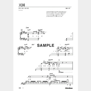 Mrs. GREEN APPLE 天国