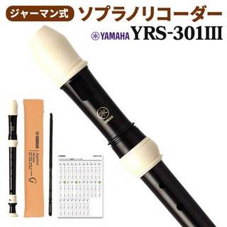 YAMAHAソプラノリコーダー YRS-301IIIYRS301III