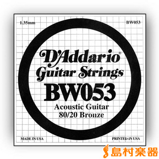 D'Addario BW053 アコースティックギター弦 80/20 Bronze Round Wound 053 【バラ弦1本】