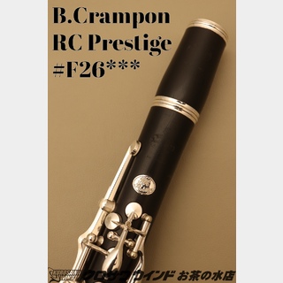 Buffet Crampon B.Crampon RC Prestige 【中古】【クランポン】【B♭クラリネット】【クロサワウインドお茶の水】