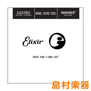 Elixir15238/038 NANOWEB コーティング弦1本エレキギター弦バラ弦
