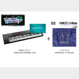 NATIVE INSTRUMENTS KOMPLETE KONTROL A49+KOMPLETE14 ULTIMATE 特別バンドル