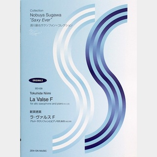 全音楽譜出版社新実徳英 ラ・ヴァルスＦ アルト・サクソフォンとピアノのための A.E.29
