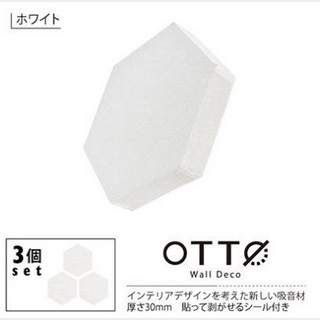 LibGraphy OTTO【ホワイト/3枚組】