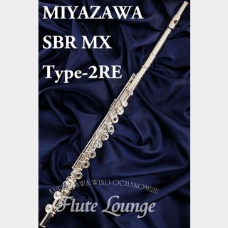 MIYAZAWA SBR MX Type-2RE【新品】【フルート】【ミヤザワ】【フルート専門店】【フルートラウンジ】