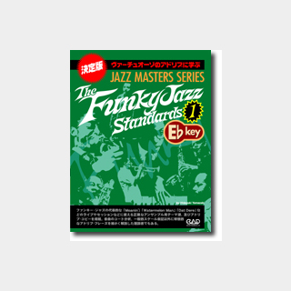 中央アート出版社 The Funky Jazz Standard Vol.1 In E♭