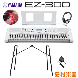 YAMAHAEZ-300 純正スタンド・ヘッドホンセット 光る鍵盤 61鍵盤
