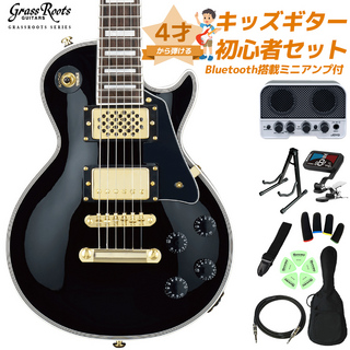 GrassRootsSG-LPC-mini BLK (Black) 4才から弾ける！キッズギター初心者セット