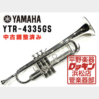 YAMAHA YTR-4335GS 調整済み