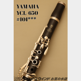 YAMAHA YCL-650【中古】【B♭クラリネット】【ヤマハ】【ウインドお茶の水】