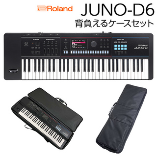 Roland JUNO-D6 ケースセット 背負えるケースが付属 61鍵盤シンセサイザー