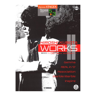 ヤマハミュージックメディアSTAGEA パーソナル 5～3級 Vol.63 窪田宏5 WORKS2 ～02 New edition～