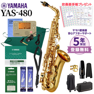 YAMAHAYAS-480 アルトサックス 初心者セット チューナー・お手入れ品付属 【未展示新品】