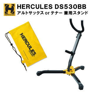 HERCULESハーキュレス アルト テナーサックス 兼用スタンド DS530BB【ケース付き】