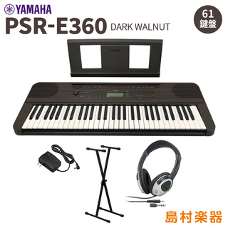 YAMAHA PSR-E360DW スタンド・ヘッドホンセット 61鍵盤 ダークウォルナット タッチレスポンス
