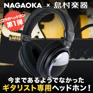 NAGAOKA【モニターヘッドフォン】'演奏上達に役立つ'ギター練習用ヘッドホン NS101GHP