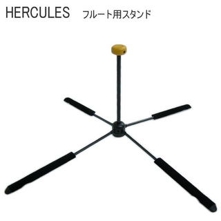 HERCULES (ハーキュレス) フルート スタンド コンパクト収納!足部管に収納可能!DS460B