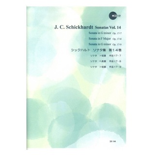 リコーダーJP SR-144 シックハルト ソナタ集 第14巻 RJP リコーダー音楽叢書