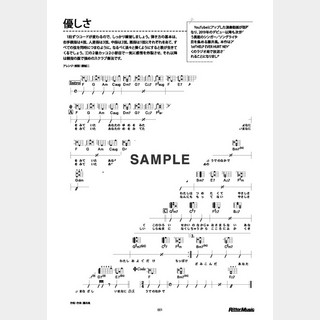 藤井 風 優しさ