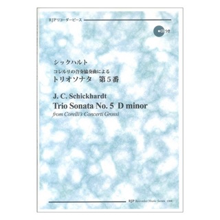 リコーダーJP2308 シックハルト コレルリの合奏協奏曲による トリオソナタ 第5番